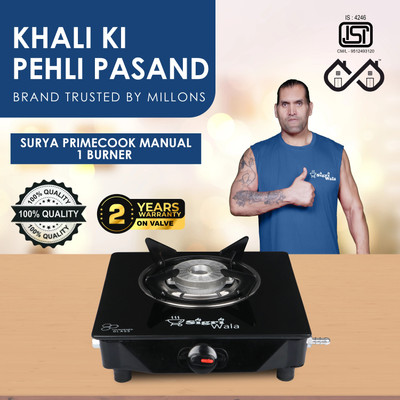 Sigri-wala Primecook Manual Cute Plain