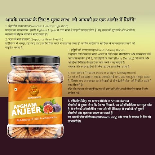 RAJWADIRIPE Afghani Anjir Dried Figs