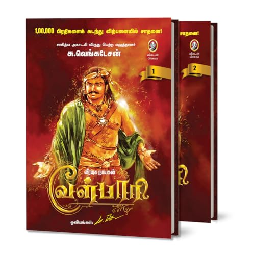 Velpari | வீரயுக நாயகன் வேள்பாரி