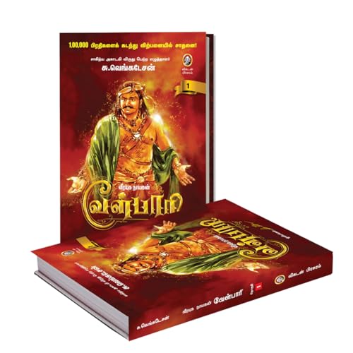 Velpari | வீரயுக நாயகன் வேள்பாரி
