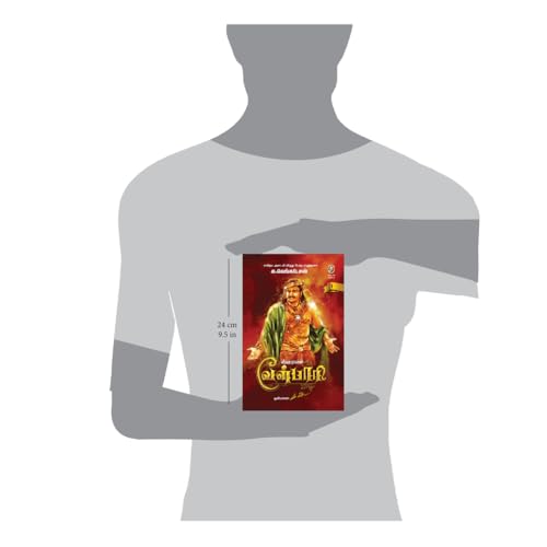 Velpari | வீரயுக நாயகன் வேள்பாரி