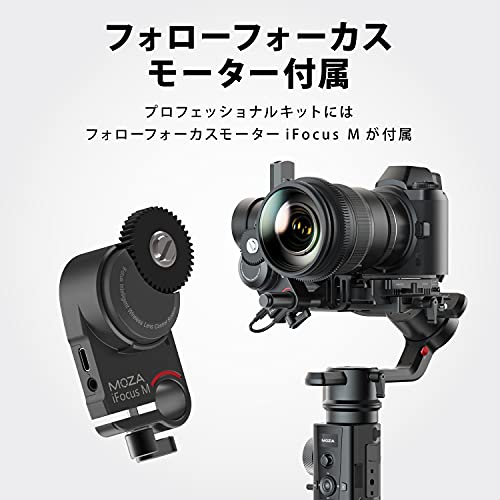 Moza Air 2S Professional Kit - Image 7