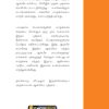 Autobiography of A Yogi (Tamil) - Image 2