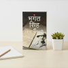 Jail Diary Of Bhagat Singh (Hindi) - Image 2
