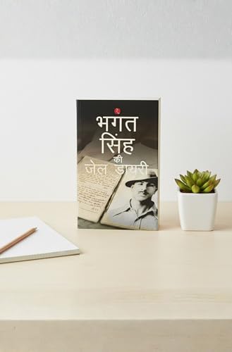 Jail Diary Of Bhagat Singh (Hindi) - Image 2