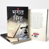 Jail Diary Of Bhagat Singh (Hindi) - Image 4