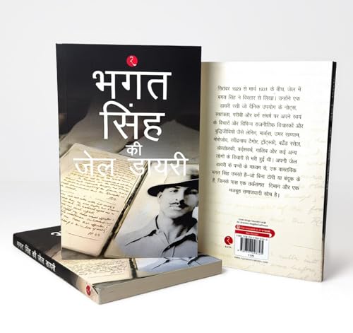 Jail Diary Of Bhagat Singh (Hindi) - Image 4
