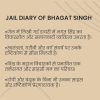 Jail Diary Of Bhagat Singh (Hindi) - Image 5