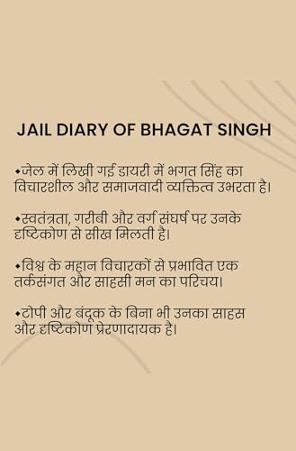 Jail Diary Of Bhagat Singh (Hindi) - Image 5