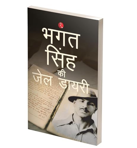 Jail Diary Of Bhagat Singh (Hindi) - Image 6