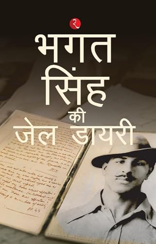 Jail Diary Of Bhagat Singh (Hindi) - Image 7