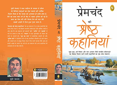 Premchand Ki Shreshth Kahaniyan (Hindi) - Image 2