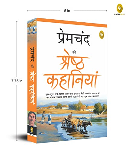 Premchand Ki Shreshth Kahaniyan (Hindi) - Image 3