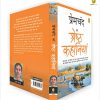 Premchand Ki Shreshth Kahaniyan (Hindi) - Image 4