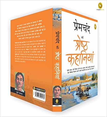 Premchand Ki Shreshth Kahaniyan (Hindi) - Image 4