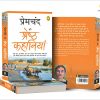 Premchand Ki Shreshth Kahaniyan (Hindi) - Image 5