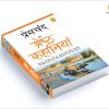 Premchand Ki Shreshth Kahaniyan (Hindi) - Image 6