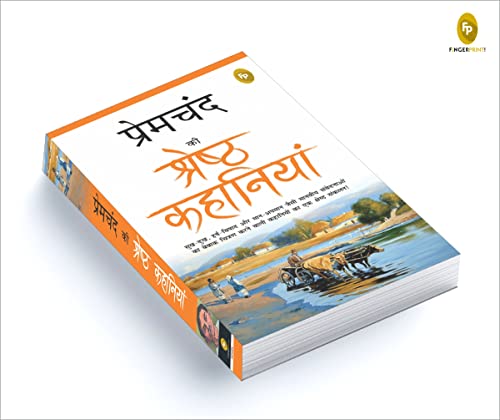 Premchand Ki Shreshth Kahaniyan (Hindi) - Image 6