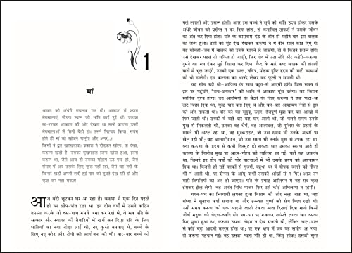 Premchand Ki Shreshth Kahaniyan (Hindi) - Image 7