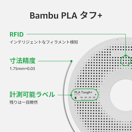 Bambu Lab PLA Tough+ 3D Filament, 1.75mm, 1 kg, White - Image 5