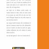 Autobiography of A Yogi (Hindi) - Image 2