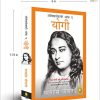 Autobiography of A Yogi (Hindi) - Image 3