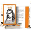 Autobiography of A Yogi (Hindi) - Image 5