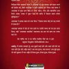 Ashtavakra Mahagita (Hindi) - Image 2