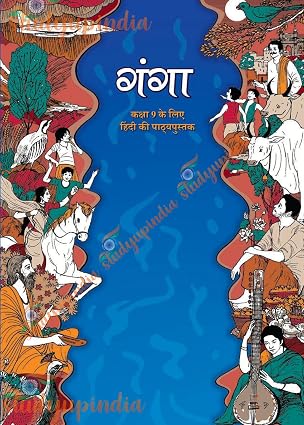 NCERT CLASS 9 GANGA Textbook