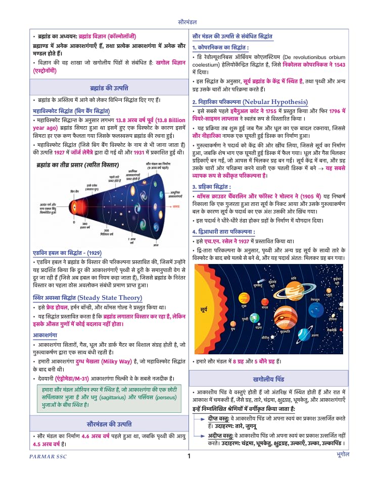 PARMAR SSC Fatman | GK/GS