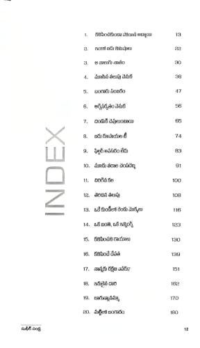 బాల్యం ‘అ’మూల్యం/Baalyam Amulyam | పిల్లల