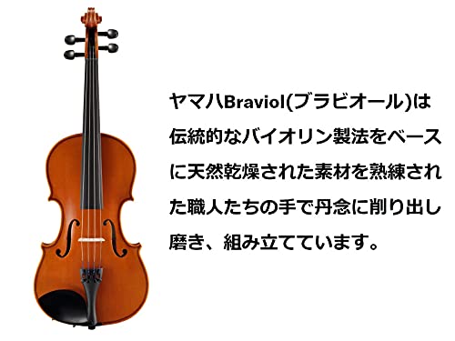 Yamaha V5SC Acoustic Violin –