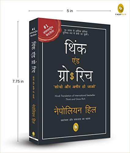 Think & Grow Rich (Hindi) - Image 3
