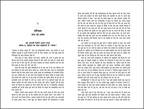 Think & Grow Rich (Hindi) - Image 7