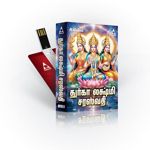 Durga Lakshmi Saraswathi Music Card | USB Pendrive | 4GB | 15+ Hours