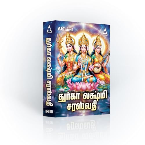 Durga Lakshmi Saraswathi Music Card | USB Pendrive | 4GB | 15+ Hours - Image 2