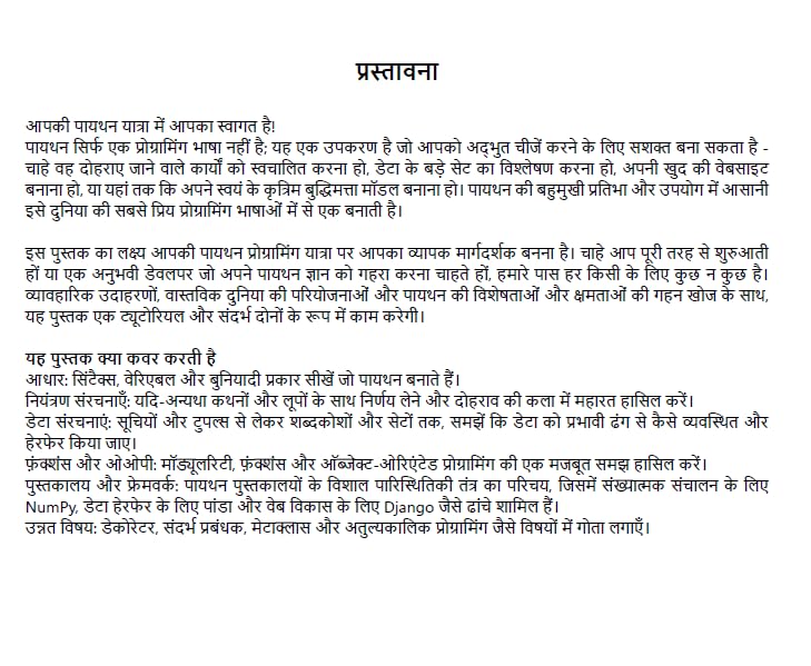 Python Programming Hindi eBook, Solved