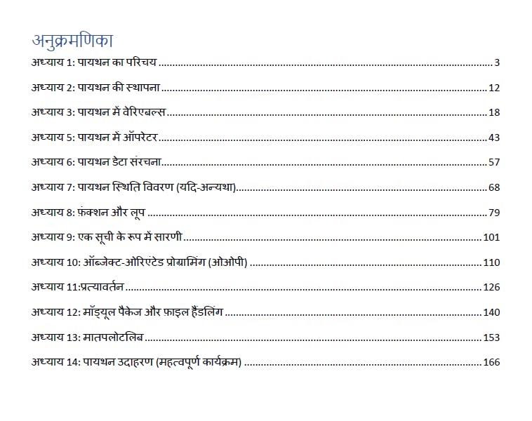Python Programming Hindi eBook, Solved