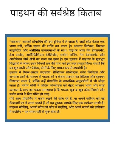 Python Programming Hindi eBook, Solved