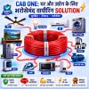 CabONE Lite 2.5 Sqmm CCA
