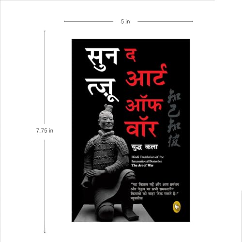 The Art of War (Hindi) - Image 3